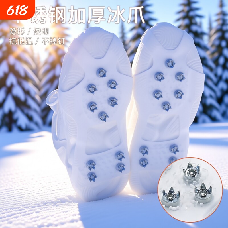 户外东北雪地冰爪儿童防滑鞋套冬季鞋钉鞋底神器登山五齿下雪冰抓