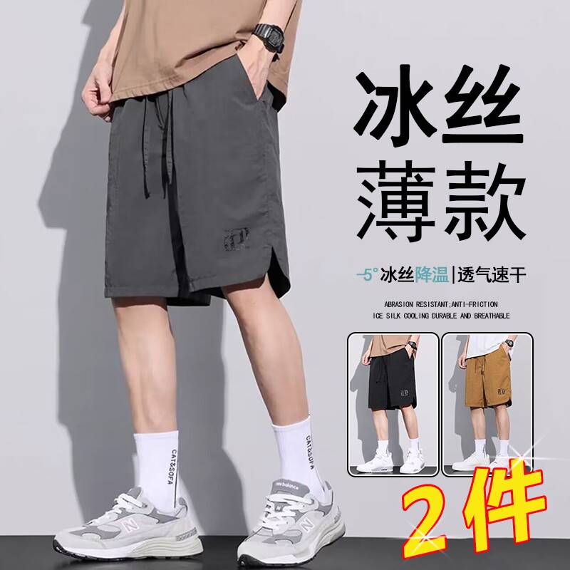 夏季冰丝休闲短裤男凉感速干运动中裤直筒宽松百搭五分裤子男生