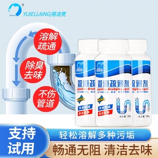 管道疏通剂泡泡粉强力溶解下水道马桶厕所油污疏通神器除臭地漏