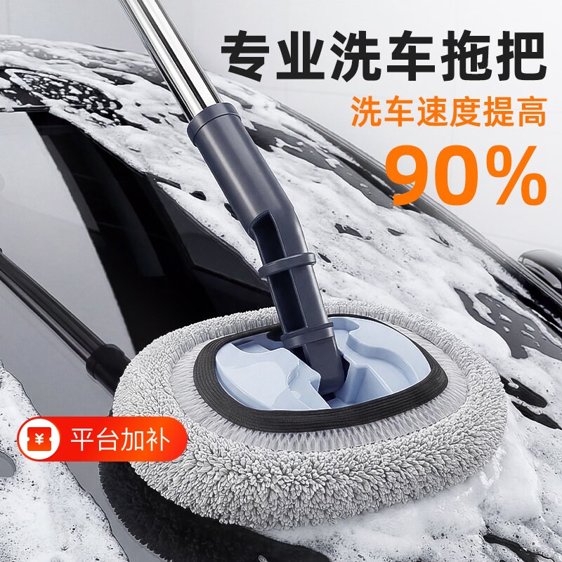 雪尼尔洗车拖把新款伸缩杆擦玻璃洗车神器车漆刷子旋转擦车汽车
