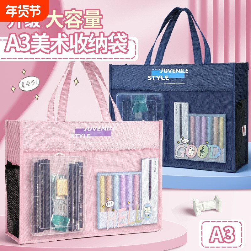 超大号A3美术袋8开8k文件袋手提书袋防水拉链式儿童补习袋大容量小学生画画马克笔收纳包A4牛津布手拎资料包