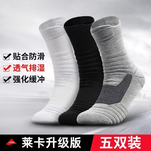 运动袜高筒男士|超4000次加购