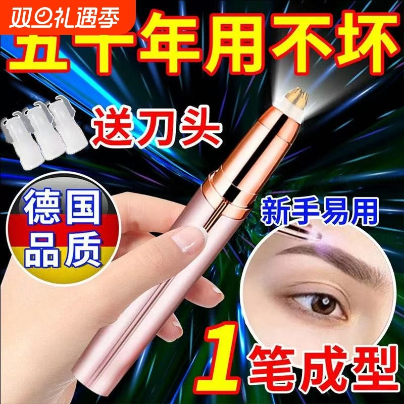 电动修眉刀自动修眉毛神器剃眉笔修剪器男女专用刮眉仪正品旗舰店