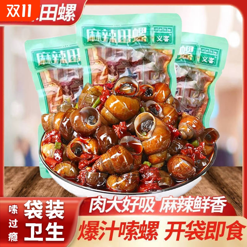 嗦螺田螺开袋即食干净无沙麻辣味爆炒爆香小袋装童年小零食螺蛳肉
