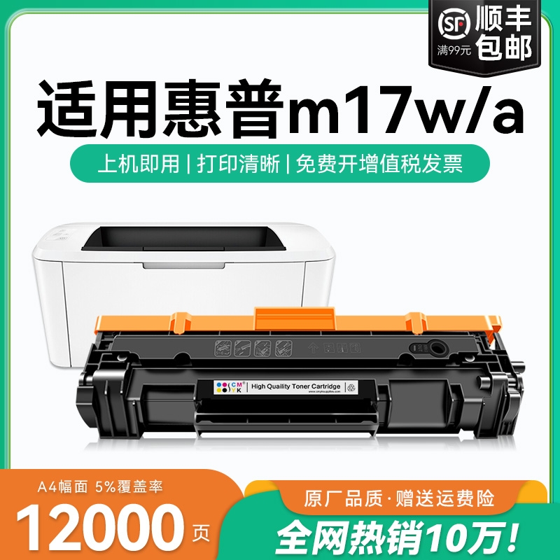 适用惠普m17w硒鼓cf247a硒鼓碳粉LaserJet Pro M17a打印机墨盒M17w粉盒碳粉 CF247A硒鼓 HP247A晒鼓CMYK