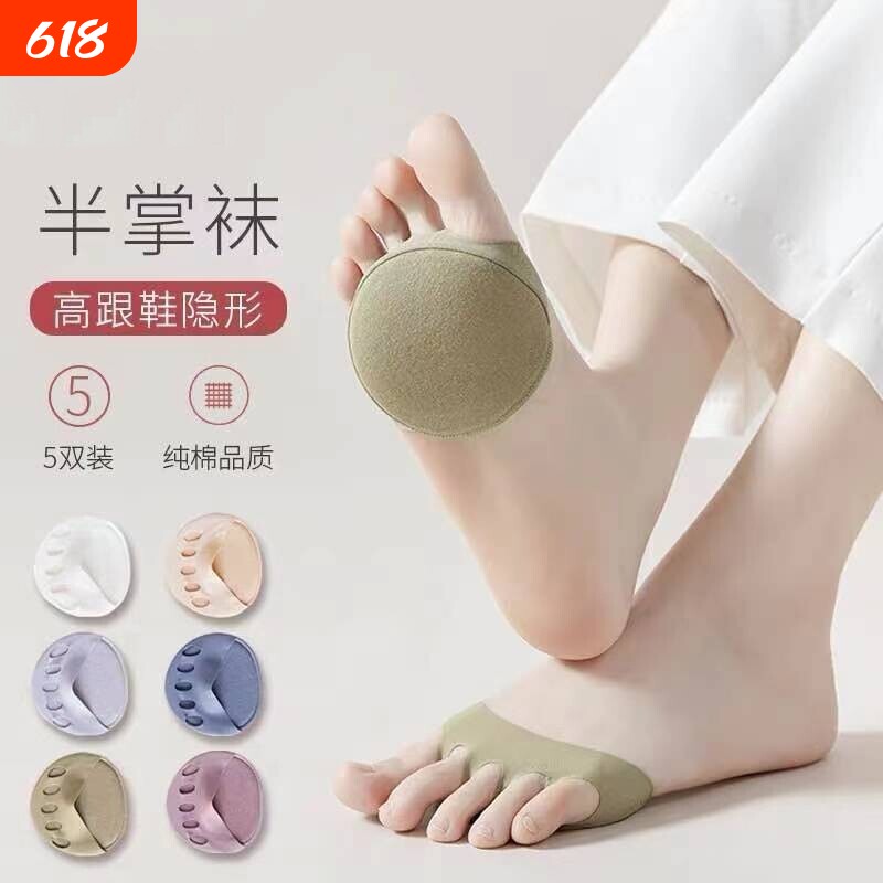 袜子女士半掌袜前脚掌垫隐形袜五指袜套女高跟鞋船袜薄款浅口防滑