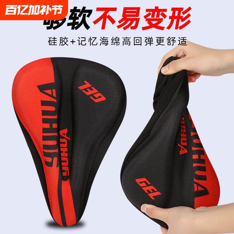 自行车坐垫加厚硅胶鞍座山地车座垫舒适柔软弹性反光坐垫单车配件