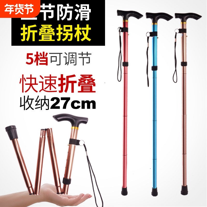 五节登山杖可伸缩 折叠T柄铝合金登山手杖 户外便携登山拐杖