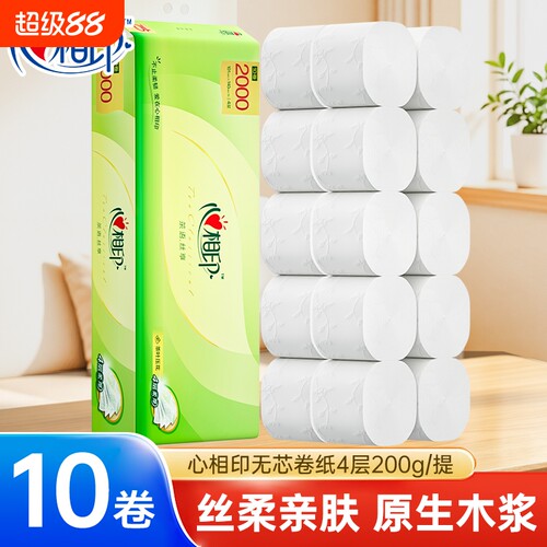 心相印无芯卷纸4层200g10卷