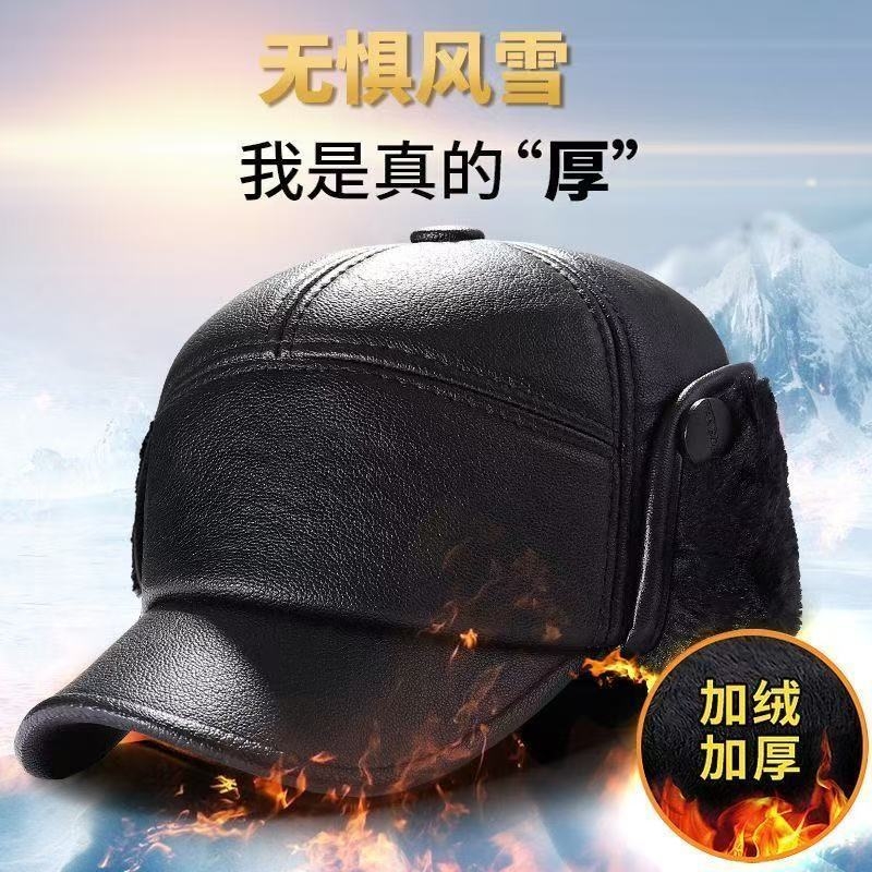 秋冬男士防寒鸭舌帽中老年加厚保暖爸爸皮帽爷爷护耳棉帽加绒防风