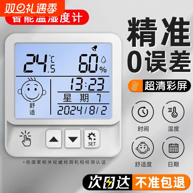 电子温湿度计室内家用婴儿时钟迷你温度精准闹钟温度表显示家居