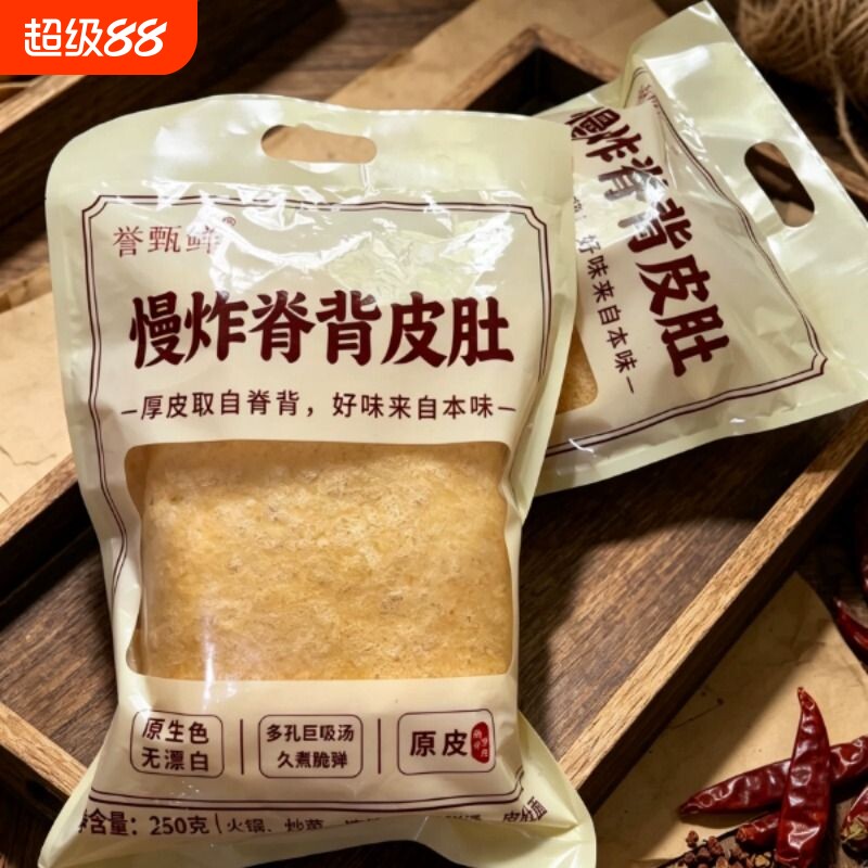 特选皮肚猪皮油炸商用火锅肉皮麻辣烫江苏干货响皮三鲜凉拌食材
