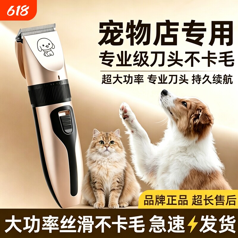 宠物猫咪专用剃毛器狗狗电推剪脚毛电推子剃毛刀静音宠物店大功率