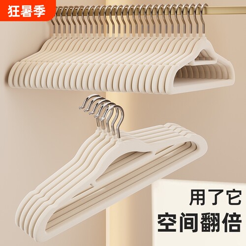 植绒衣架家用挂衣防滑无痕干湿两用整理师专用防肩角晾衣架衣服撑