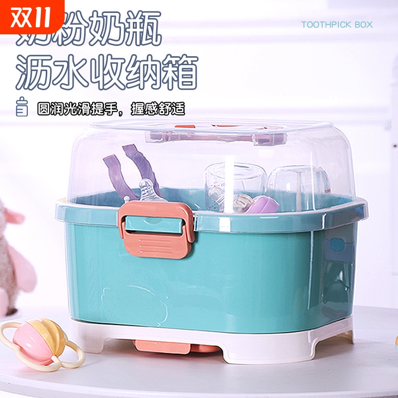 放宝宝奶瓶收纳箱儿童餐具碗筷储存收纳盒带盖沥水架防尘婴儿用品