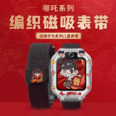 适用华为儿童电话手表表带