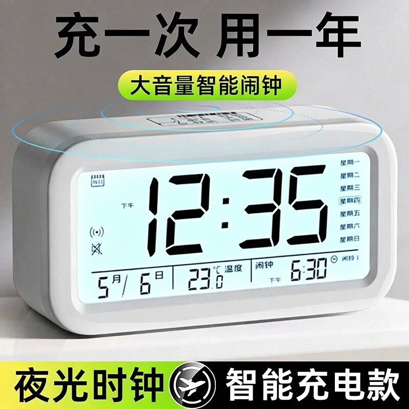 闹钟学生专用起床神器多功能智能电子钟表时钟儿童男女孩强力叫醒