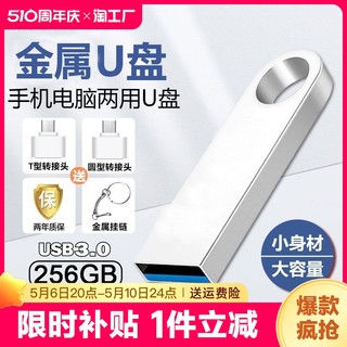 高速u盘128g迷你32g全学生车载系统优盘64/16g手机电脑两用移动