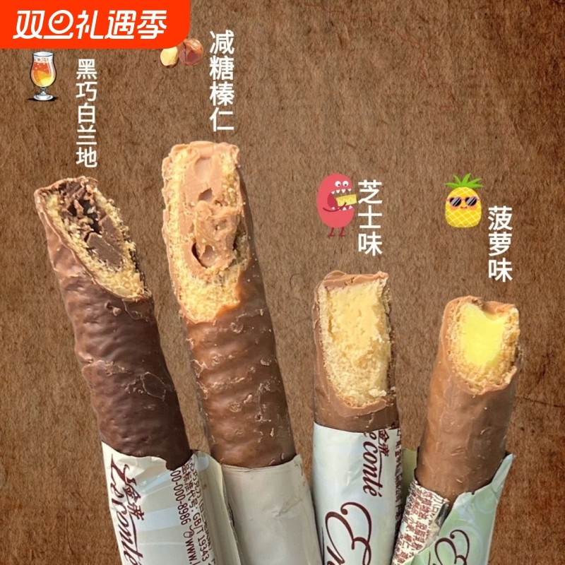 金帝夹心巧克力棒经典榛仁菠萝味芝士黑巧白兰地纯可可脂解馋零食