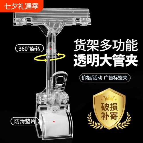 标签夹服装店KT板透明拇指水晶夹