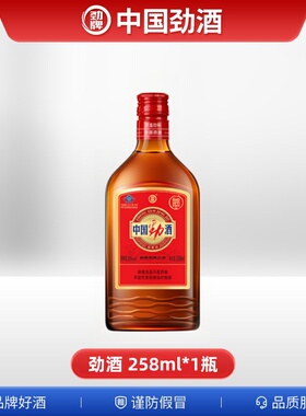 劲牌35度中国劲酒258ml光瓶装保健酒尝鲜小瓶送礼家庭自饮草本