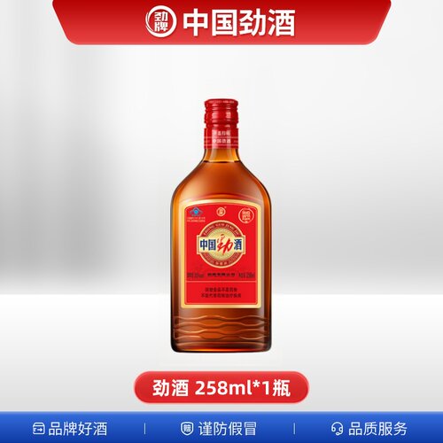 劲牌35度中国劲酒258ml光瓶装