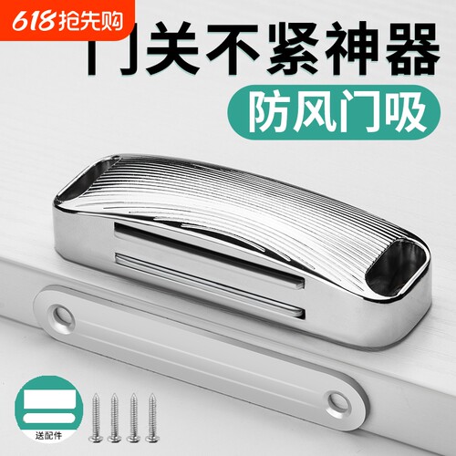 免打孔防风门吸|超3000次加购