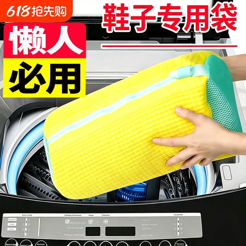 洗衣机专用洗鞋袋懒人防变形护洗袋家用加厚鞋刷洗鞋神器洗鞋子