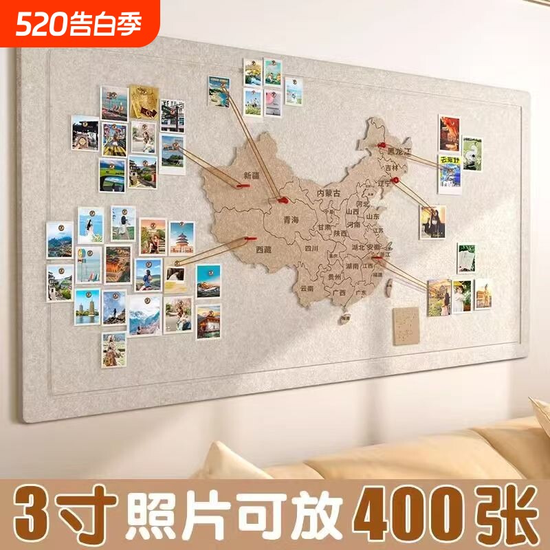 旅行足迹地图照片墙毛毡打卡标记背景图装饰板墙贴免打孔