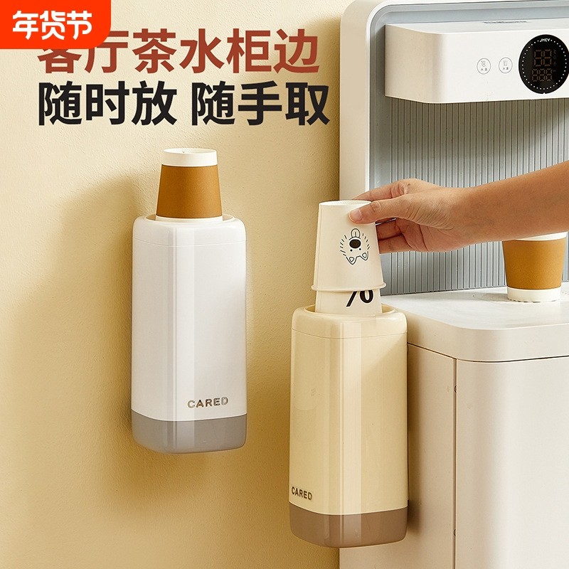 取杯器一次性杯子水杯放置架挂墙纸杯架客厅饮水机防尘免打孔杯架,家庭/个人清洁工具,杯架,淘宝优惠券,粉丝福利购,淘宝优惠卷