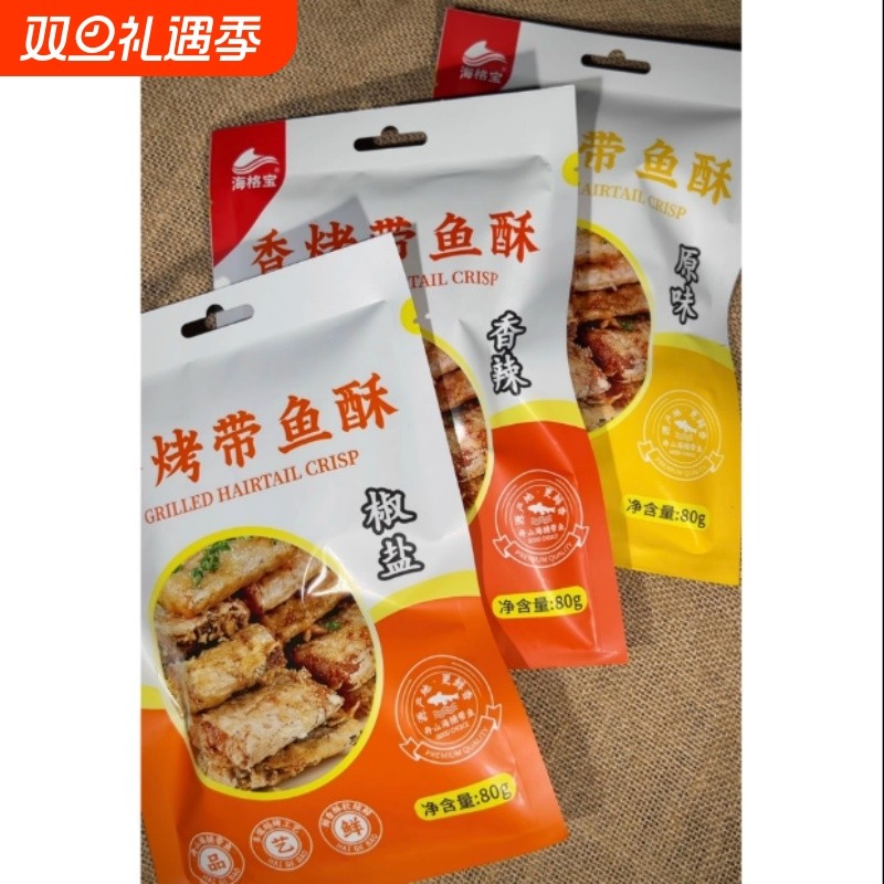海格宝香烤带鱼酥香辣原味酥脆即食烤小鱼干零食海鲜海味零食袋装