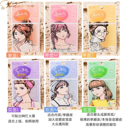 素之然双眼皮贴隐形自然蕾丝单双面防水肿眼泡美目神器官方
