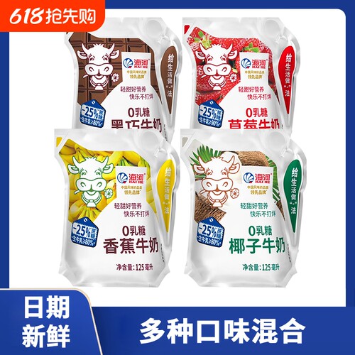 海河牛奶0乳糖牛奶125ml