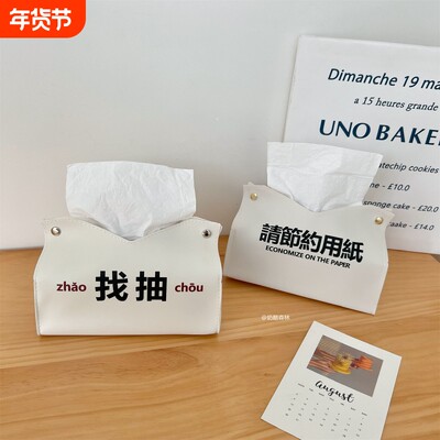 ins风简约纸巾盒桌面餐巾纸收纳卷纸筒办公室客厅家用车载抽纸盒