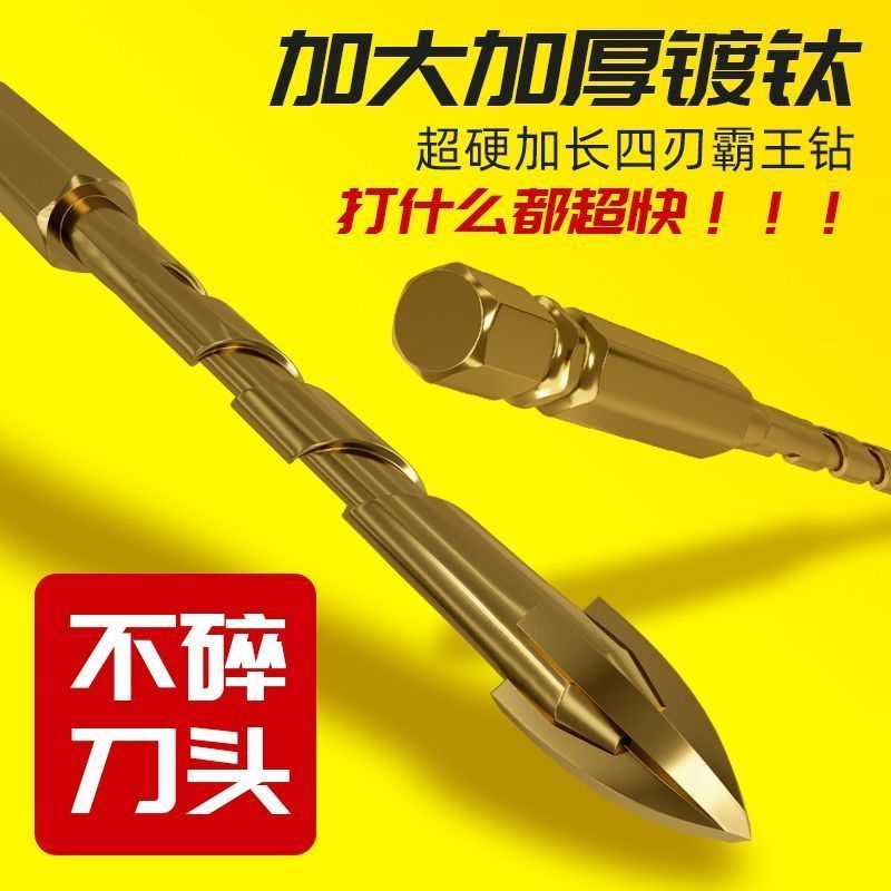 镀钛全瓷砖打孔钻头大全开孔器超硬四刃十字钻六角柄手电钻头专用