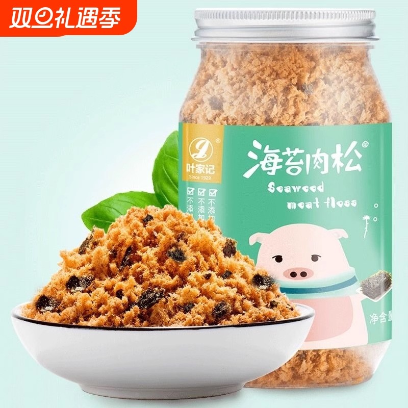 叶家记芝麻海苔猪肉松碎拌饭料 肉松寿司专用罐装送儿童辅食食谱