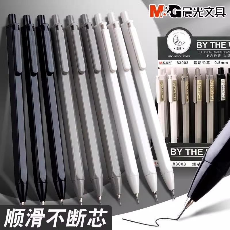 晨光自动铅笔|超1.9万次加购