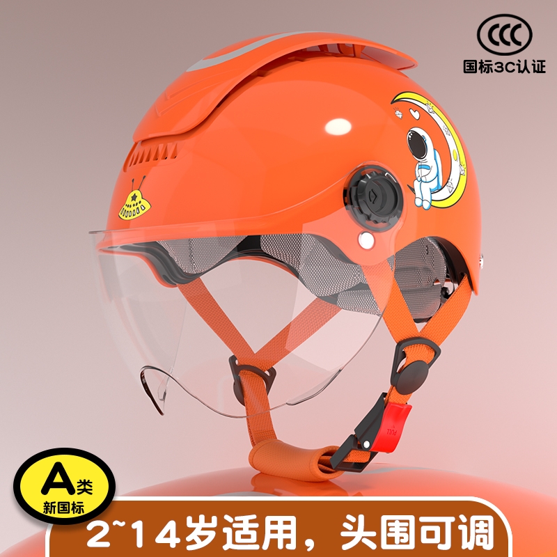 新国标认证儿童学生冬季头盔电动车四季透气防雨防晒安全头盔