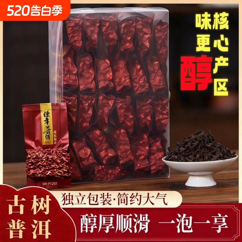 云南勐海布朗山古树普洱茶熟茶散茶耐泡茶楼功夫陈年普洱独立包装