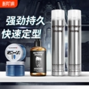 butterfly发胶干胶定型喷雾摩丝啫喱水膏发泥发蜡碎发头发整理