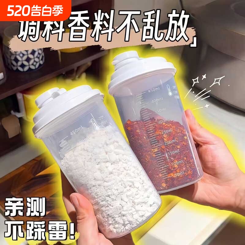 储存罐食品级密封家用防潮厨房面粉淀粉储物收纳装瓶冷萃杯白糖