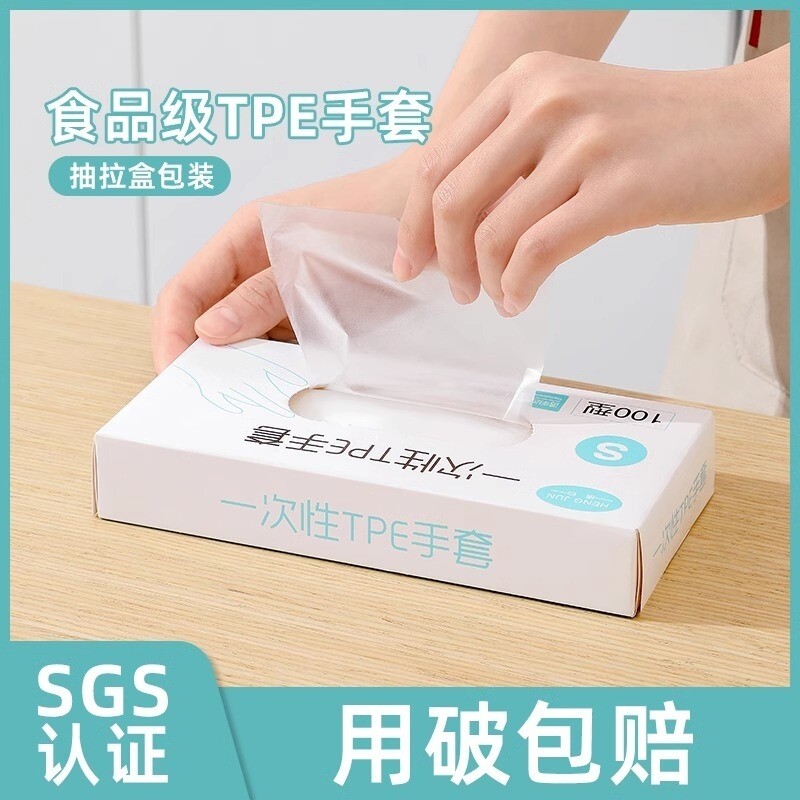 tpe一次性手套食品级专用加厚耐用家用抽取式透明吃小龙虾餐饮pv