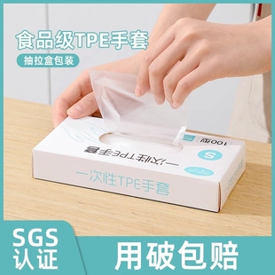 tpe一次性手套食品级专用加厚耐用家用抽取式透明吃小龙虾餐饮pvc