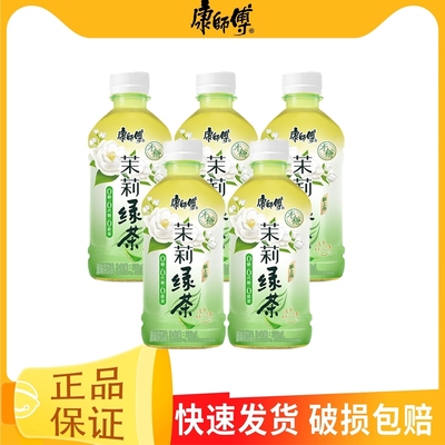 0糖0能量康师傅无糖茉莉绿茶330ml*5瓶装清爽解腻解渴茶饮料R整箱