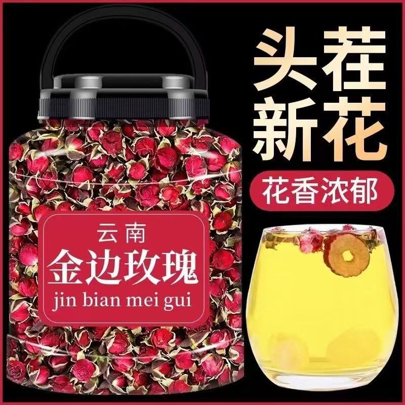 正宗金边玫瑰云南玫瑰花茶叶正品干花花草泡茶养颜批发食用罐装