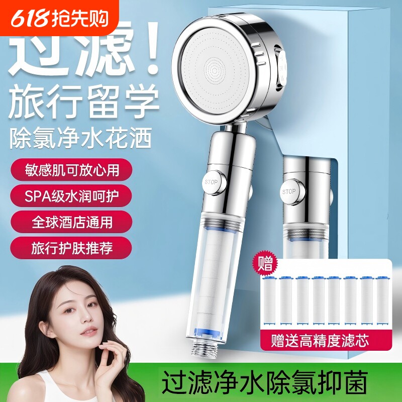 增压过滤花洒喷头酒店家用洗澡过滤器旅行便携套装浴室旅游净水