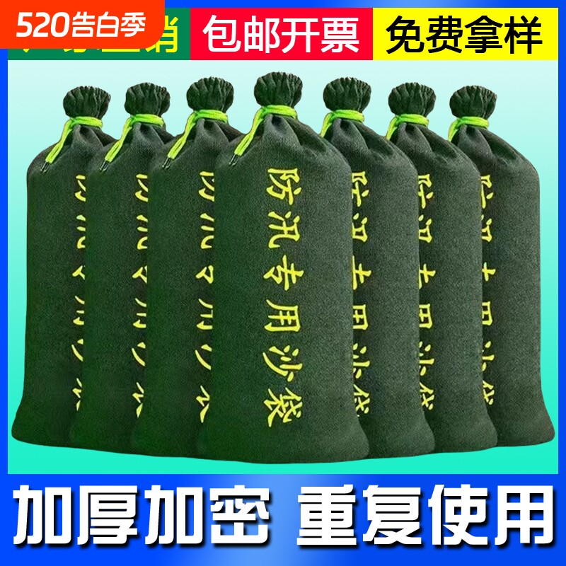 防汛沙袋防洪专用防水吸水膨胀袋消防抗洪挡水神器帆布沙包袋家用
