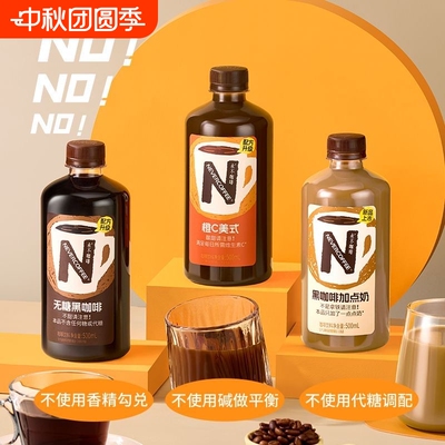 橙C美式黑咖果香黑咖治愈时刻