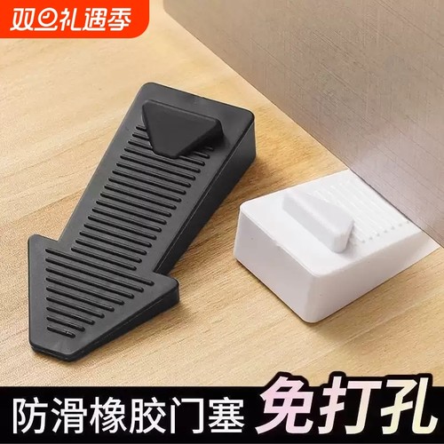 阻门器顶门器防盗防风防撞限位门挡橡胶免打孔独居玻璃门抵门利器