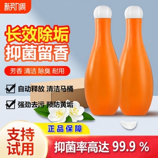 去污清洁剂厕所抑菌新款厕宝神器留香马桶除臭除垢异味杀菌蓝泡泡
